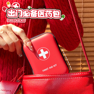 可爱旅行应急医药包 药品收纳 医疗急救箱应急随身便携户外急救