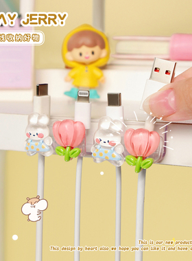 可爱 桌面理线器 充电数据线收纳 固定器/手机电线/集线/挂线神器