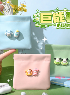 自动闭合弹片口红化妆包 包包内胆小包小型迷你收纳袋 便携式外出