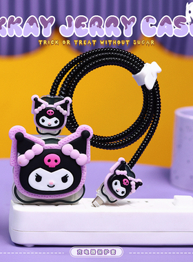 可爱 苹果14plus数据线保护套适用手机13充电器头12promax快充壳2