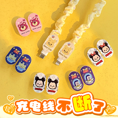 数据线保护绳！！好仙女