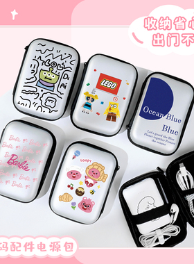 多功能数码配件丨数据线收纳包/盒/袋 耳机充电器ccd相机硬皮便携