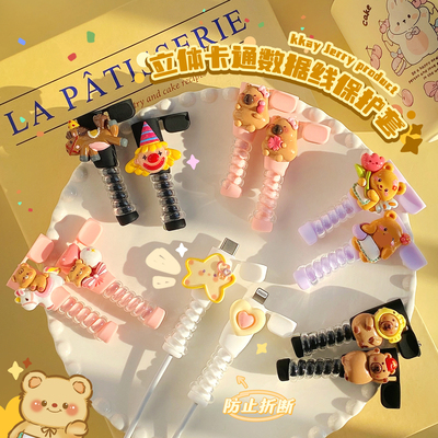 这个数据线保护套太可爱了！！