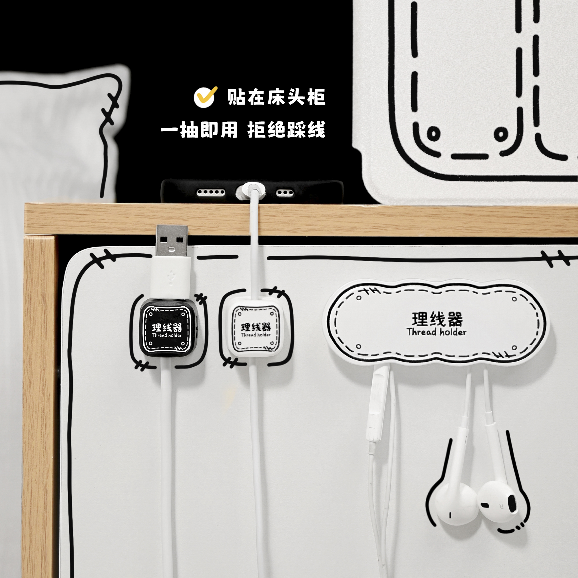 固定器 数据线收纳桌面理线/充电头/卡扣/集/走线神器/收线/挂钩
