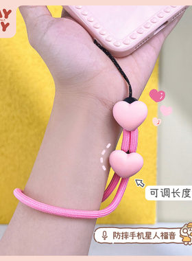 不怕手滑 手机壳挂绳 手腕绳/挂/链/套/绳子/手绳/吊绳 挂饰 钥匙