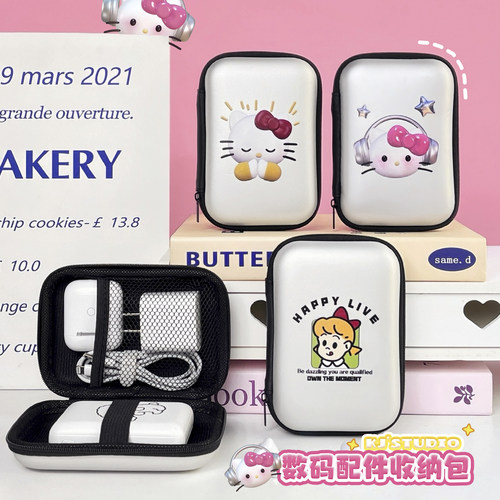 数码便携配件 数据线收纳包/盒/袋 u盘蓝牙耳机充电器ccd相机硬壳