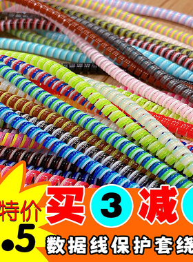 手机充电器头数据线保护绳绕适用oppo华为苹果vivo小米绕线14
