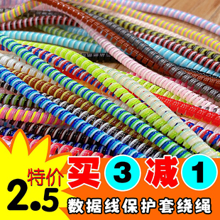 手机充电器头数据线保护绳绕适用oppo华为苹果vivo小米绕线14
