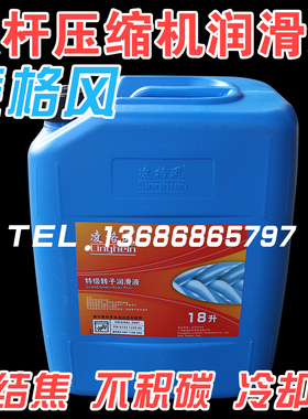 凌格风螺杆机专用油转子空压机油螺杆式空气压缩机油060501-0002