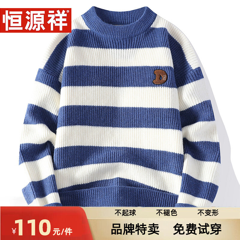 恒源祥秋冬季新款毛衣男青少年毛线衣加厚保暖圆领休闲内搭羊毛衫属于什么档次？
