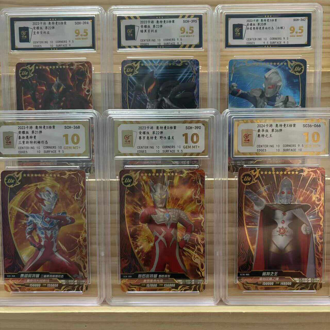 卡游奥特曼卡片评级卡收藏卡牌满星稀有卡单卖ur荣耀经典传奇赛罗