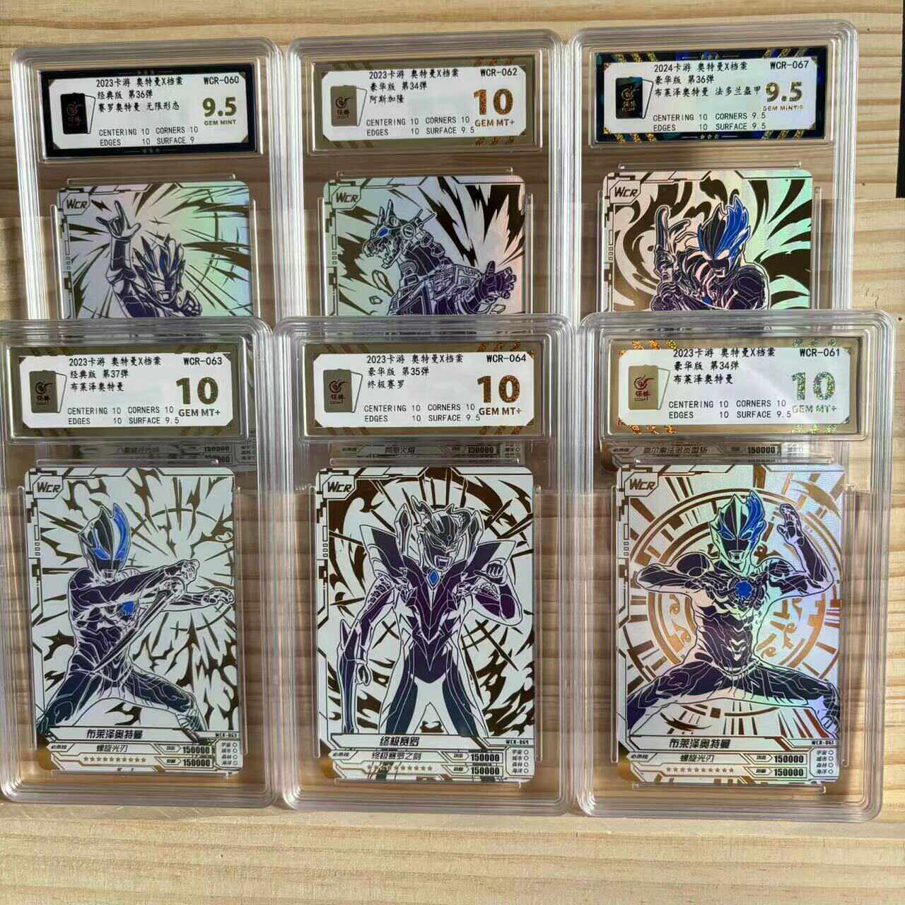 卡游奥特曼卡片wcr卡保粹评级卡收藏卡牌泽塔赛罗布莱泽经典豪华