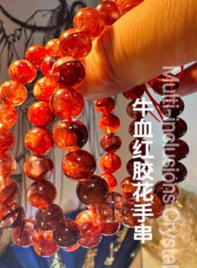水晶手串牛血红胶花手串