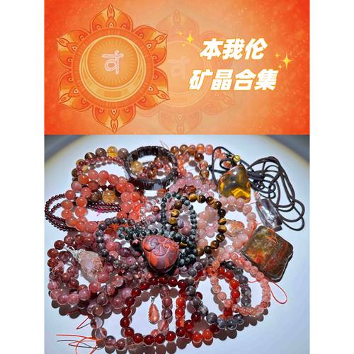 本我伦橙色水晶纯天然