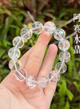 星主耀水晶彩虹水晶白阿赛粉阿赛水晶（野生阿赛非天地公司阿赛