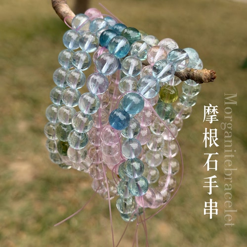 仙女色系马卡龙摩根石绿柱石手链超仙糖果色