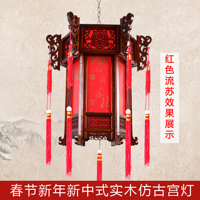 中秋灯笼成品中式仿古实木大红宫灯灯笼别墅大门阳台中秋春节节日