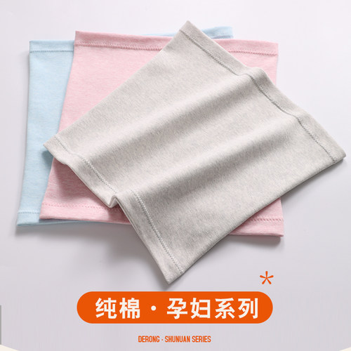 纯棉护腰带女士腰部保暖