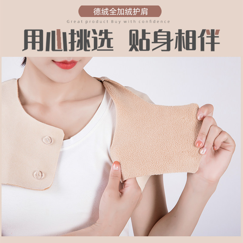 护肩保暖加绒加厚颈椎坎肩防寒睡觉男女月子护肩膀神器春秋,居家日用,肩部防护用品,淘宝优惠券,粉丝福利购,淘宝优惠卷