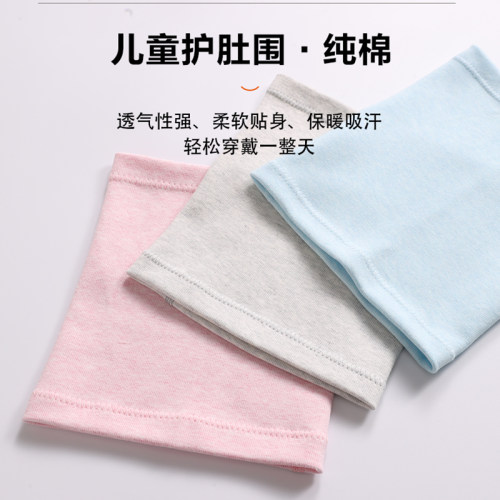 儿童护腰带纯棉保暖防寒护肚围
