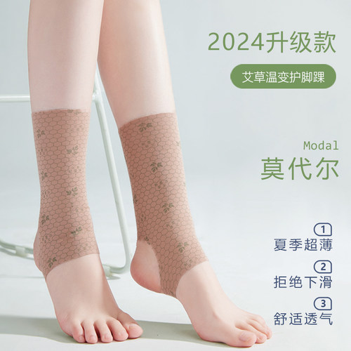 艾草护脚腕男女护脚踝关节夏季