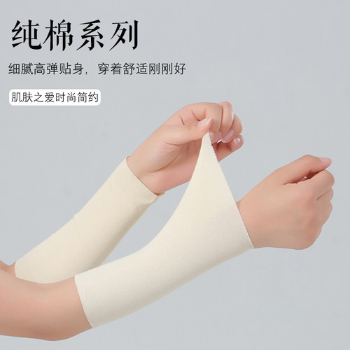 纯棉护腕手腕男女护关节