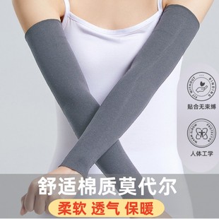 夏天假袖 套护臂手臂套袖 子保暖寒手套 护袖 莫代尔磨毛空调房女男士