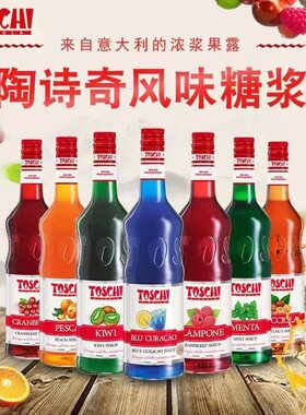 陶诗奇TOSCHI咖啡糖浆