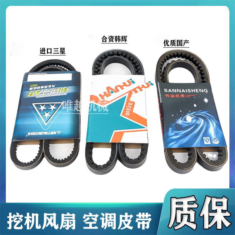 柳工挖掘机CLG9055E 906C/D 907C/D 9075E 908D风扇皮带空调皮带