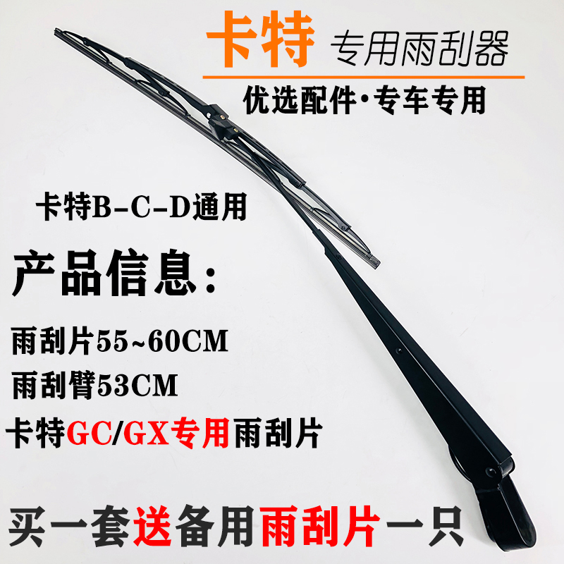 挖掘机卡特CAT320D/313D/324D/336/323D2GC/GX雨刷器雨刮臂片配件