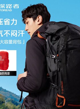 探路者双肩包50L大容量户外运动防水徒步登山包透气耐磨旅行背包