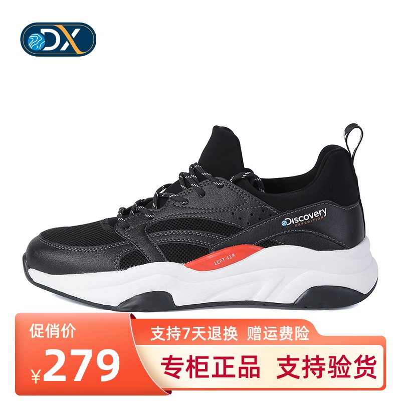 discovery户外春夏新品男式跑鞋厚底休闲鞋老爹鞋dffh81011