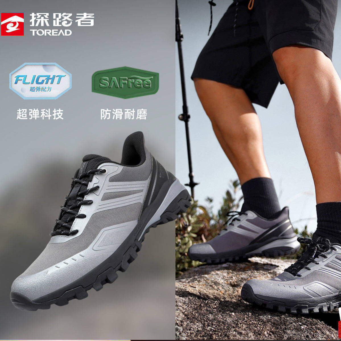 探路者男鞋2026春季新款户外登山鞋防滑耐磨轻便运动徒步鞋女