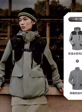 探路者套绒冲锋衣专柜正品秋冬户外三合一保暖两件套TAWWBM90764