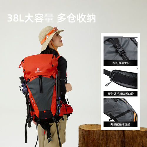 探路者双肩背包男女款户外徒步38L轻量耐磨登山雪域包TEBBBN82787