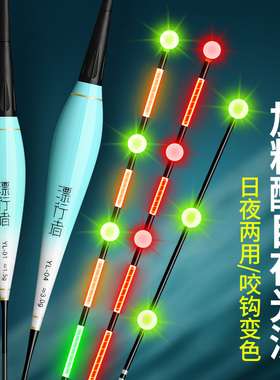爆闪夜光鱼漂咬钩变色电子高亮珠夜光漂加粗醒目尾鲫鱼鲤鱼漂