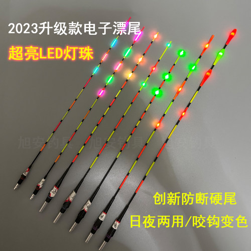 加粗醒目变色夜光硬尾漂