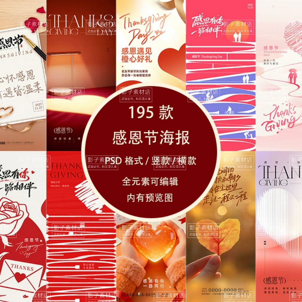 潮流感恩节节日节庆手机H5营销宣传海报壁纸模板PSD格式设计素材