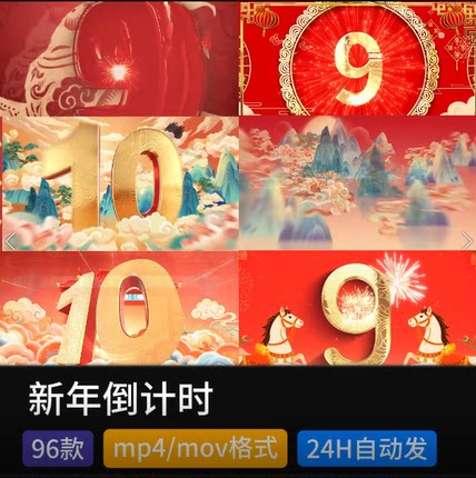 2026马年拜年新年春节晚会跨年倒计时LED大屏背景高清视频MP4素材