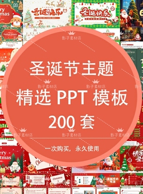 可爱卡通红绿色圣诞节主题圣诞快乐英文节日介绍主题班会课件PPT