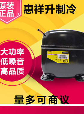 SECOP原装全新思科普压缩机SC12CL/15CL/18CL/21CL丹佛斯压缩机