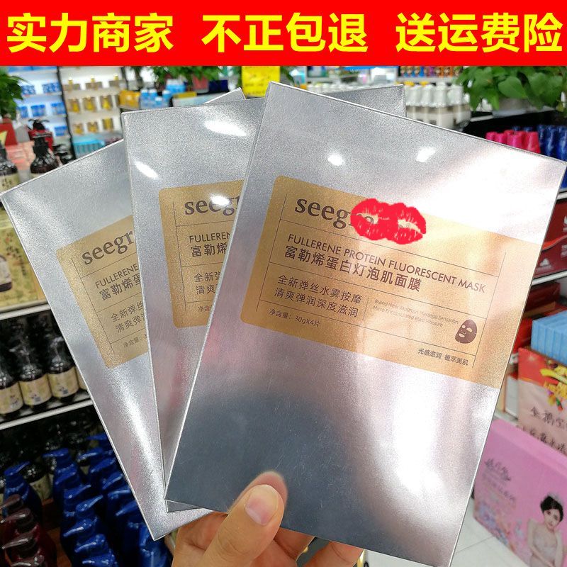 富勒烯蛋白灯泡面膜价格 富勒烯蛋白灯泡面膜图片 星期三 富勒烯蛋白灯泡面膜价格 富勒烯蛋白灯泡面膜图片 星期三