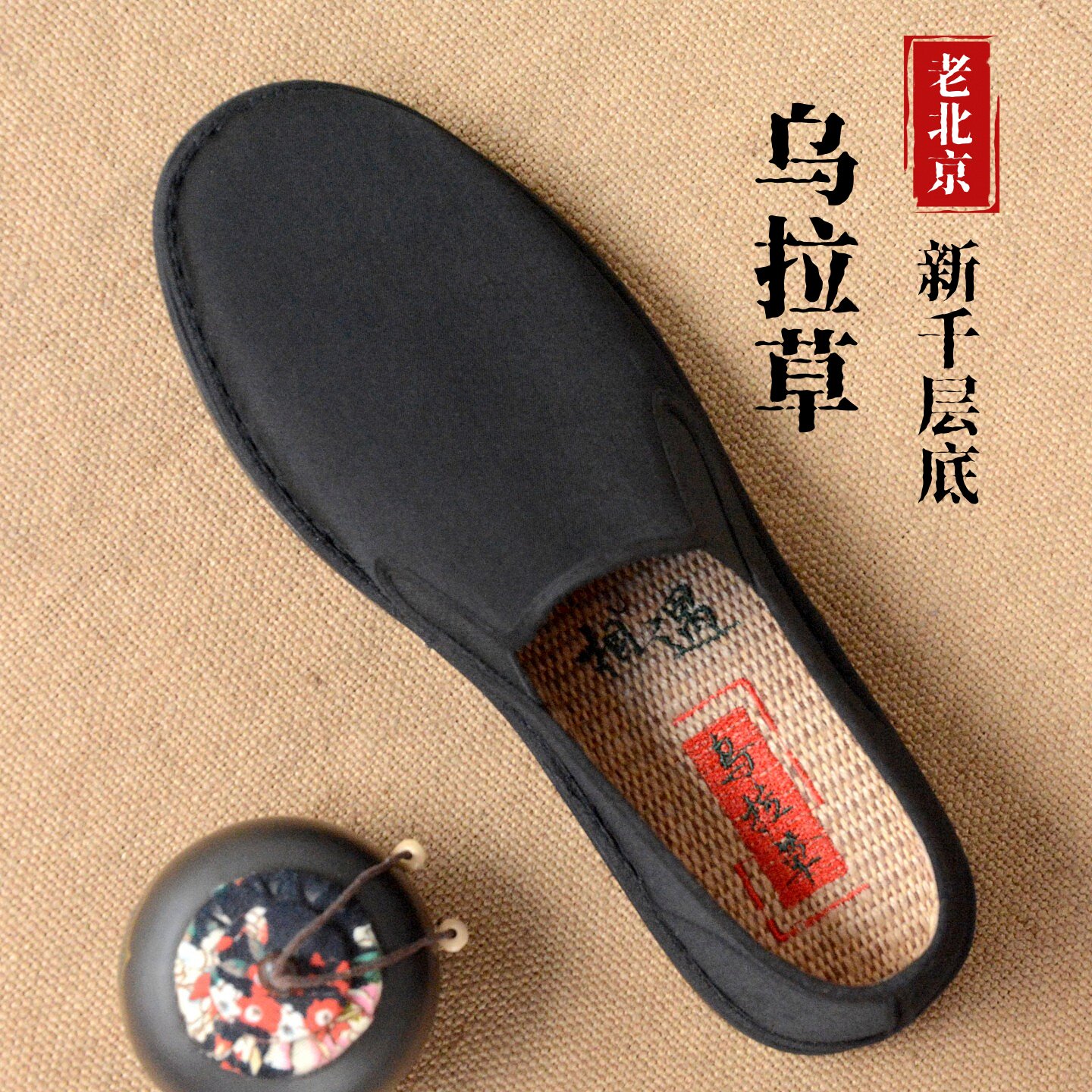 刺绣老北京布鞋男单千层底爸爸鞋图片
