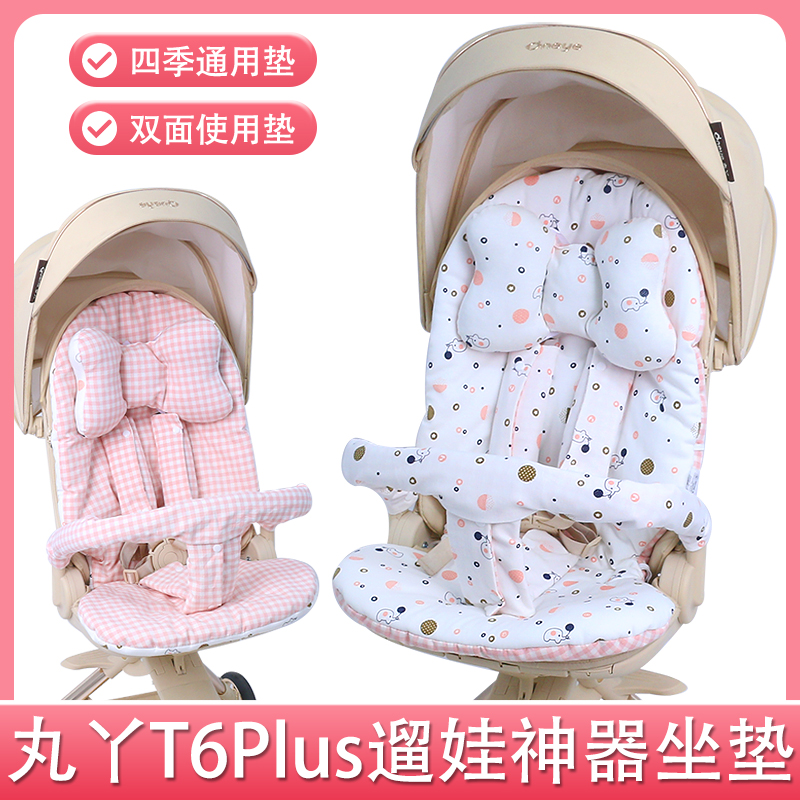 丸丫T6Plus秋冬通用保暖加厚棉垫