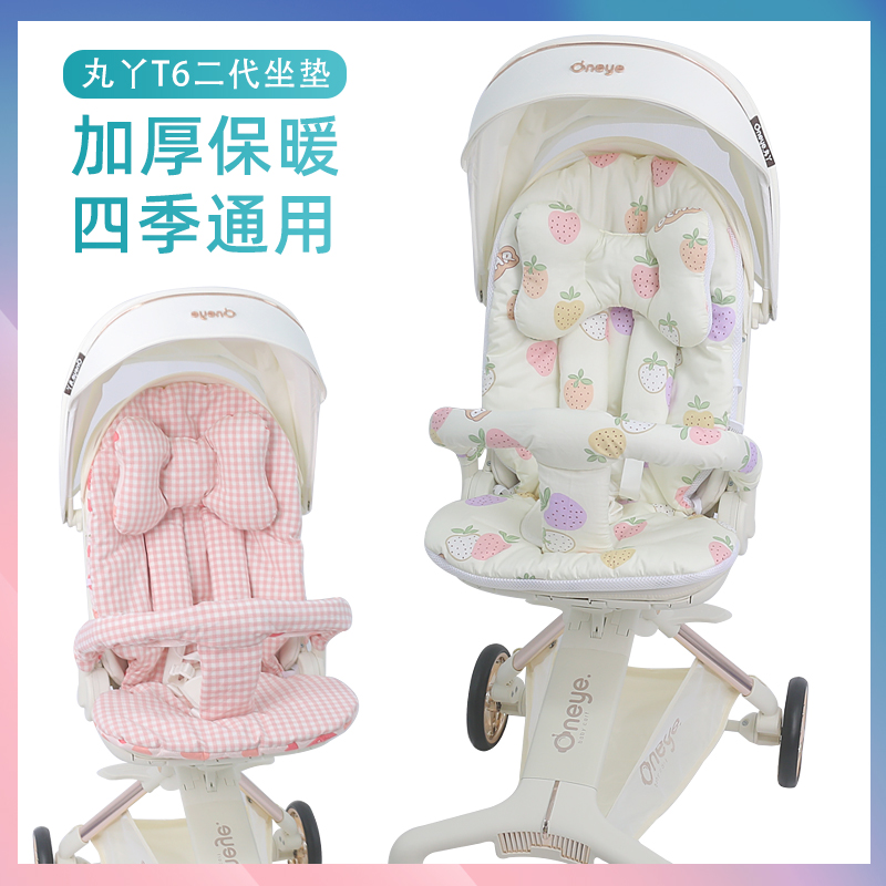 婴儿推车纯棉坐垫宝宝丸丫T6二代溜娃神器通用垫子伞车四季棉垫子,婴童用品,推车配件,淘宝优惠券,粉丝福利购,淘宝优惠卷