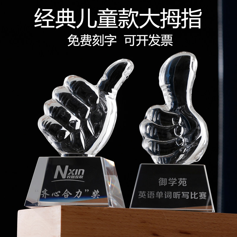 佳信大拇指小奖杯儿童奖杯毕业图片