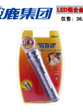 双鹿指路者led便携2节5号电池