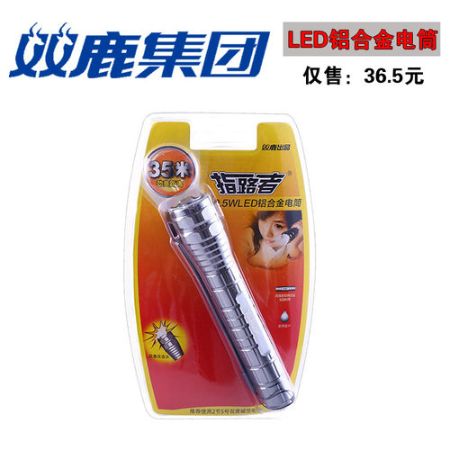 双鹿指路者led便携2节5号电池