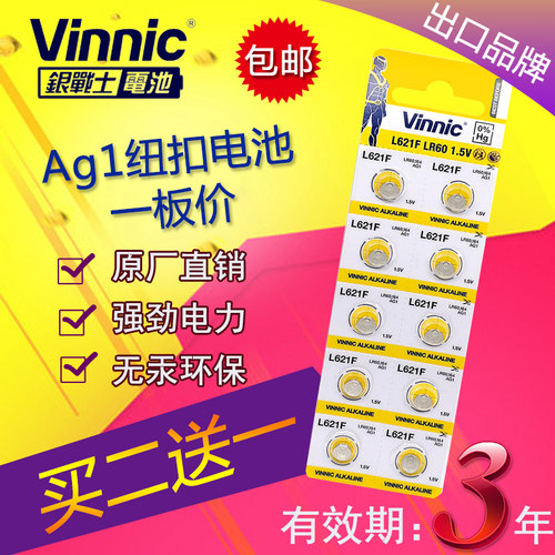 碱性手表纽扣电池 持久耐用
