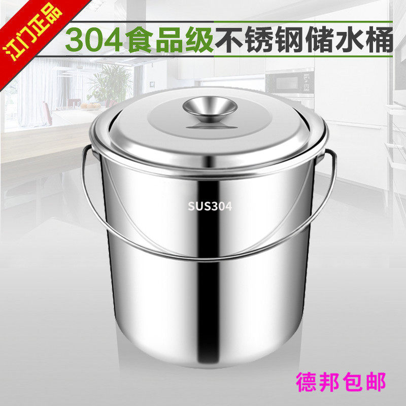 304不锈钢桶带盖幼儿园提桶水桶